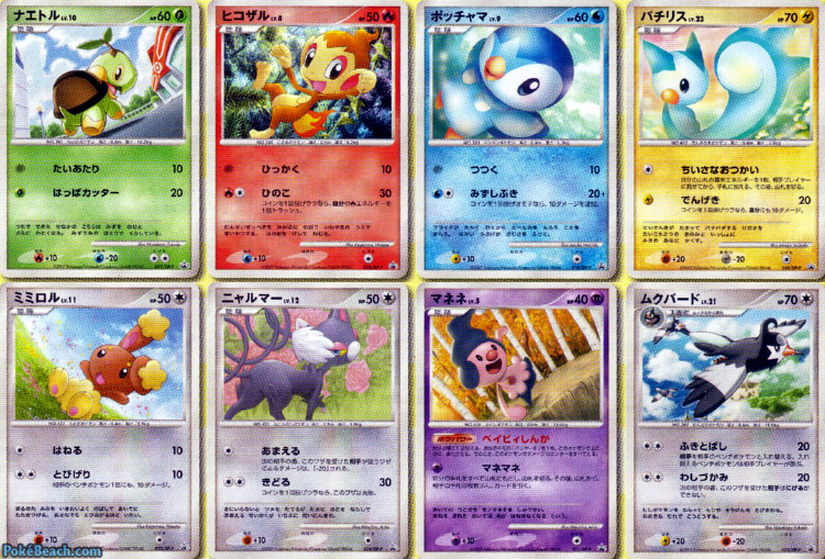 Different Pokemon Cards