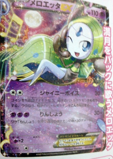 Cartas Pokemon Meloetta Ex Full Art