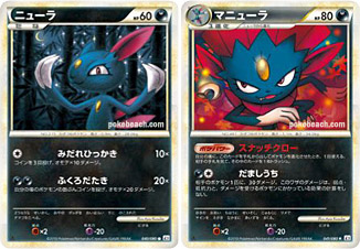 Sneasel and Weavile from Revived Legends
