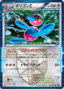 Beach Wallpaper on The Official Pokemon Card Website Has Revealed Eelektross And Porygon
