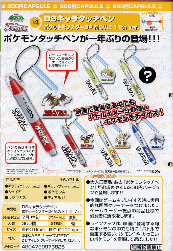 new-pokemon-pen.jpg