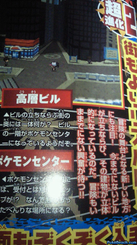 corocoro-pokemon-black-white-city.jpg