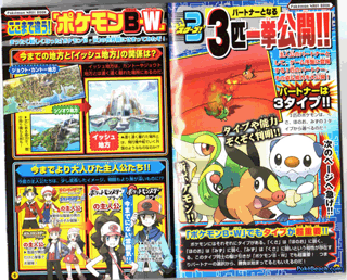 Pokemon Black and White in CoroCoro Magazine - Starter Pokemon of the Isshu Region