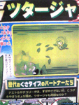 Pokemon Black and White in CoroCoro Magazine - Tsutaaja using Razor Leaf on Mijumaru