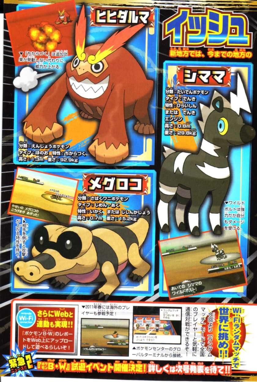 june-corocoro-new-pokemon-2.jpg