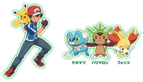pokemon-x-y-anime-characters.png