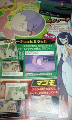 http://pokebeach.com/news/0710/corocoro-new-pokemon-2.jpg