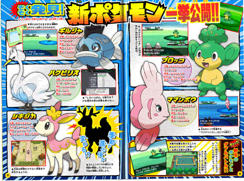 corocoro-new-pokemon-clear.gif