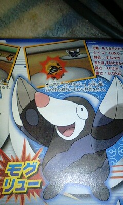 Black and White in CoroCoro Magazine