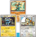 BW3 Riolu, Luxio, Meowth Booster Pack Campaign Promos