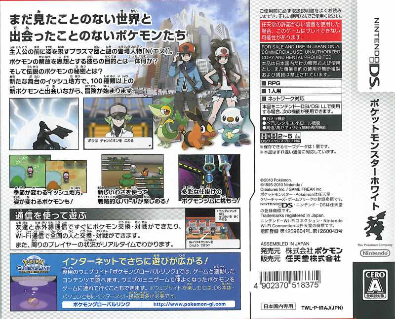The box also reveals Black and White can support up to five players, 