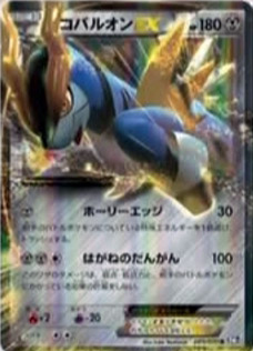 Cobalion-EX from Plasma Gale
