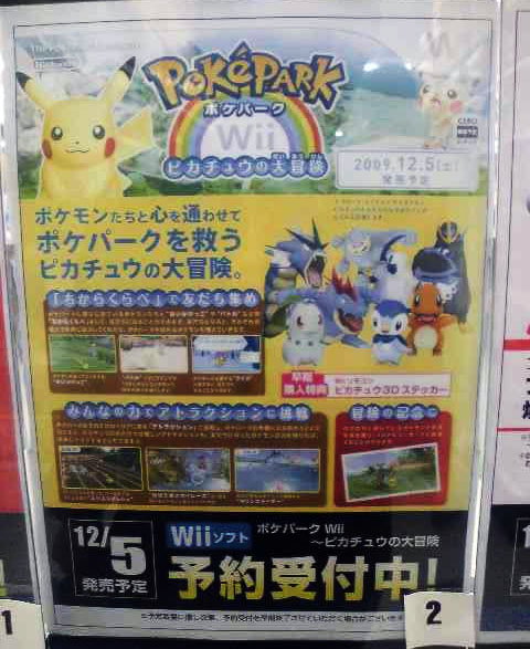 [imagem] PokePark Wii Pikachu's-great-adventure-poster
