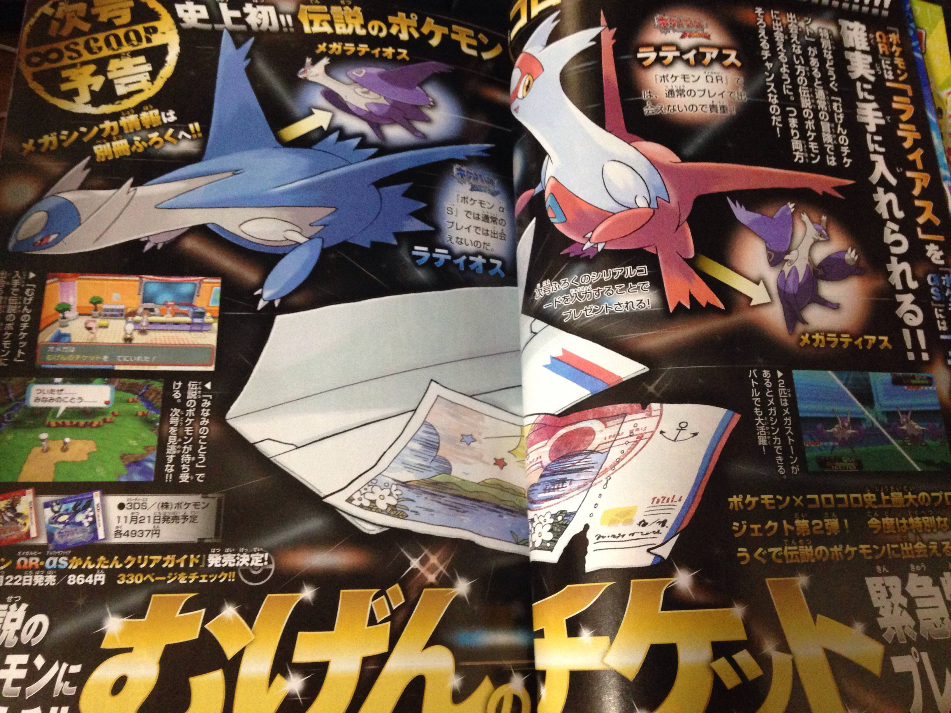 corocoro5.jpg