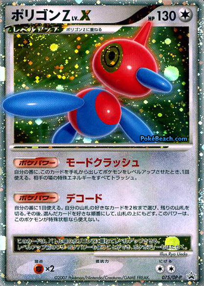 pokemon cards pictures. pokemon cards level x. card