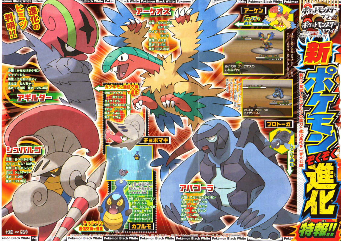 Pokemon Black/White - starter Pokemon get their English names, more details, The GoNintendo Archives