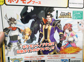 Pokemon: Nobunaga's Ambition