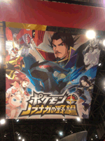 pokemon-nobunaga's-ambition.gif