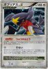 garchomp-lv-x[1].jpg