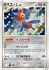 porygon-z-promo.gif