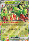 pokemonex-card-1.png