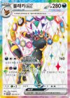 143SV-P_Umbreon_ex.jpeg