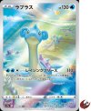 lapras_physical.jpeg