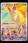 rapidash_phyisical.jpg