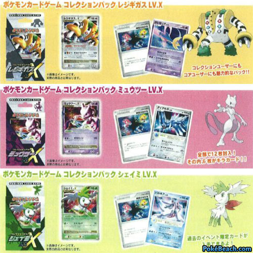 LV.X Pokemon Card Collection Packs 