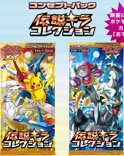 Pokemon - Legendary Collection - Booster Pack