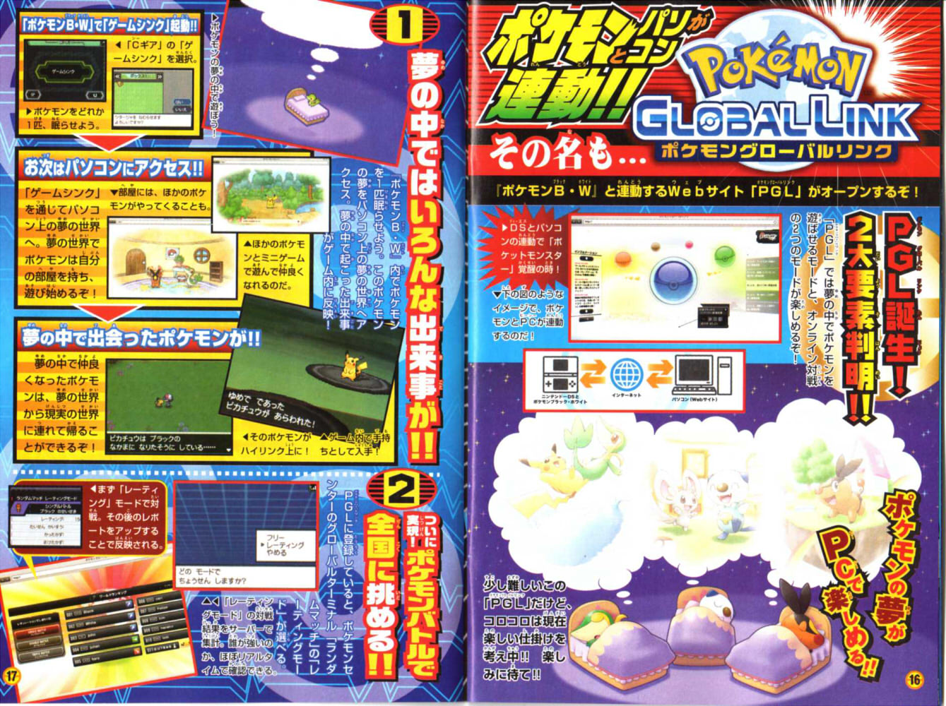 Clear Scans Of July 039 S 039 Corocoro 039 Magazine New Information Pokebeach Com Forums