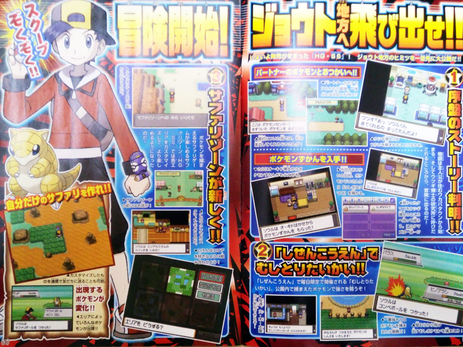 Clearer 039 Corocoro 039 Scans Worlds 10 Video Game Info Pokebeach Com Forums