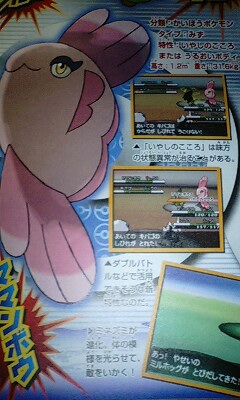 New Pokemon [ 8/6/2010 ] & August CocoCoro scans