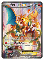 Charizard EX Promo