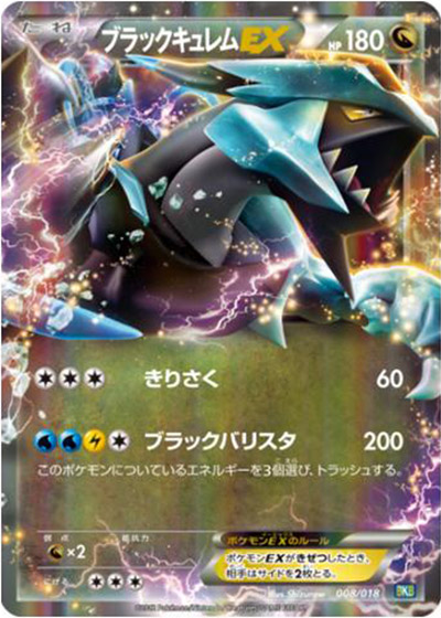 Rayquaza X and lugia ex strongest cards?