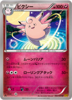 Clefable XY9