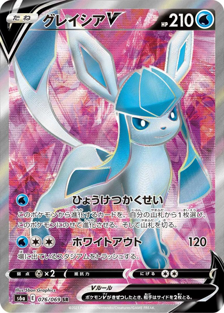 'eevee Heroes' Secret Rares - Special Arts Of The Eeveelutions 