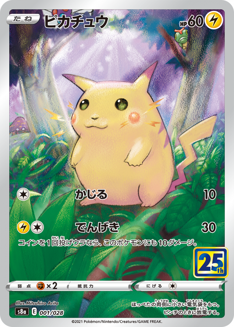 25th anniversary pikachu v union