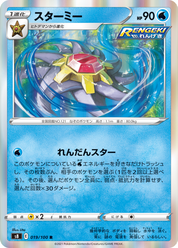 More 'Fusion Arts' Cards Revealed, Including Deoxys With Three Battle ...