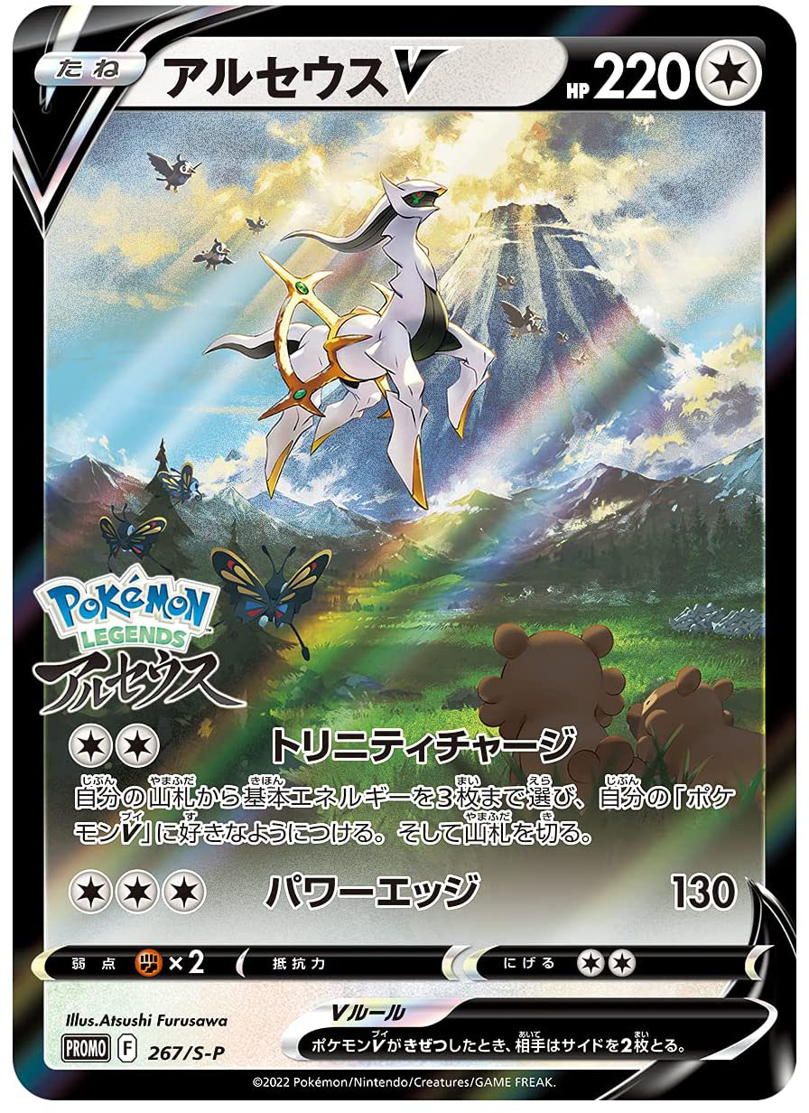 Pokemon Legends Arceus 28th Jan 22 Official Content Only Page 17 Smogon Forums