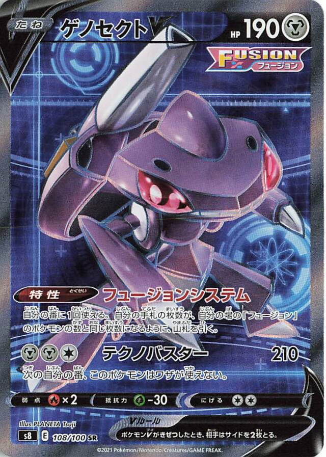 Awesome luck continues with Genesect V alternate art! Of course there were  many duds along the way : r/PokemonTCG