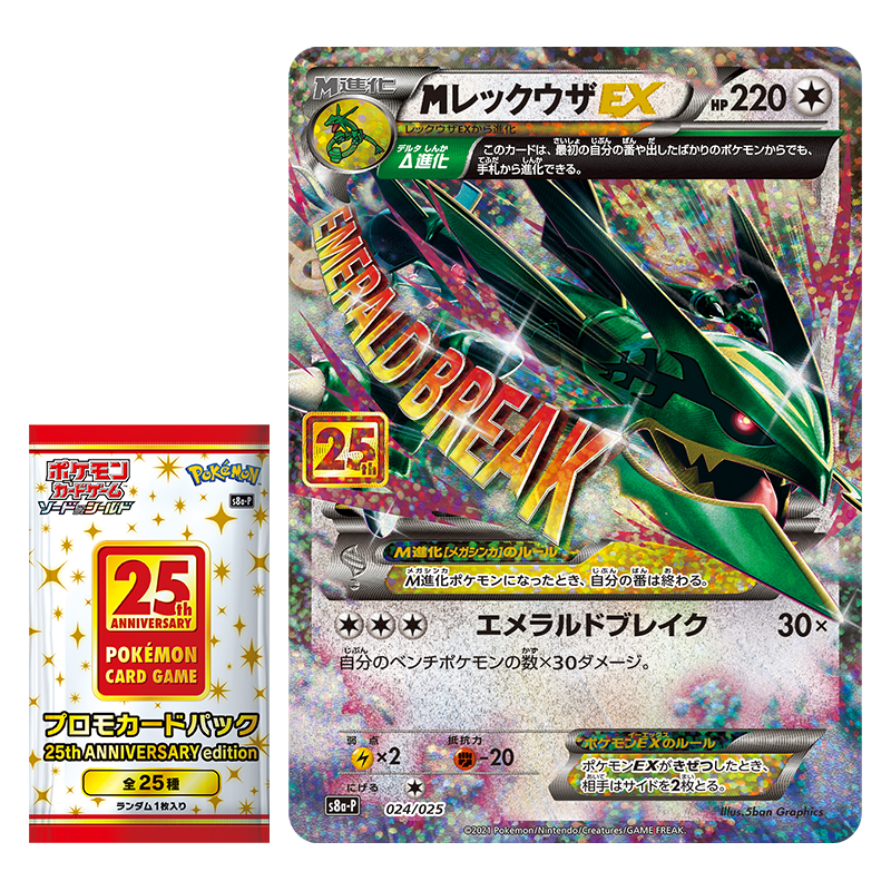 Xerneas and M Rayquaza EX from '25th Anniversary Collection&