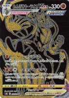 Pokémon Card Database - Brilliant Stars - #181 Galarian Articuno  V