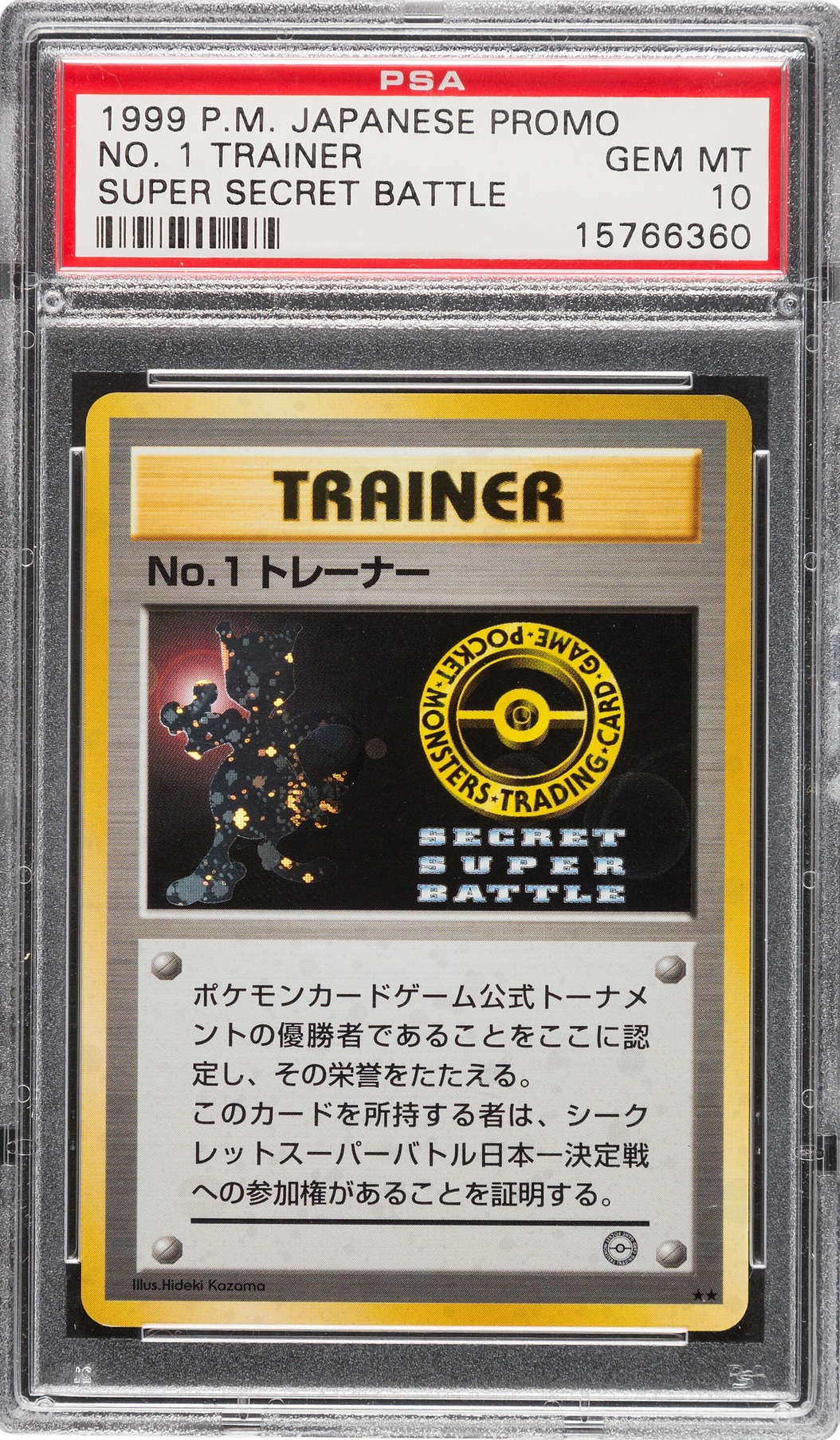 This Pokémon TCG Pikachu Illustrator Promo Card Sells for $840,000 USD at  Auction