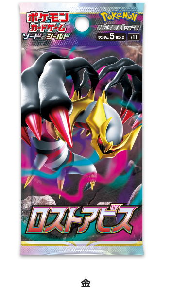 First look at Giratina V special art from Lost Abyss/Lost Origin
