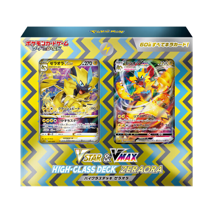 Deoxys/Zeraora VMAX & VSTAR Battle Box [Set of 2] - Miscellaneous