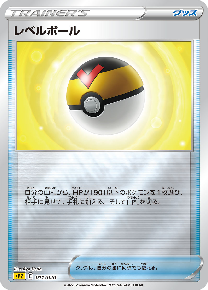 Pokémon TCG: Deoxys V 005/020 sPD s11 Lost Abyss High-Class Deck - [RA –  Zenpan