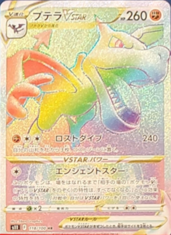 Cartão Pokémon Aerodactyl v Astro Rainbow em segunda mão durante