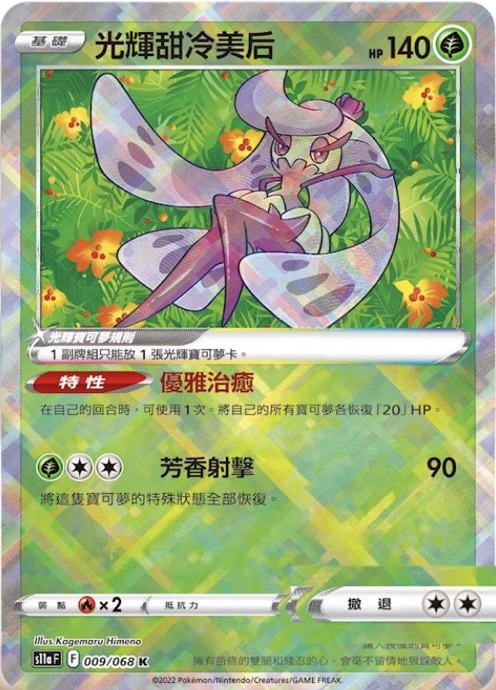 Mavin  Pokemon Radiant Collection 9 Card Lot Eternatus Alakazam Gardevoir  Steelix