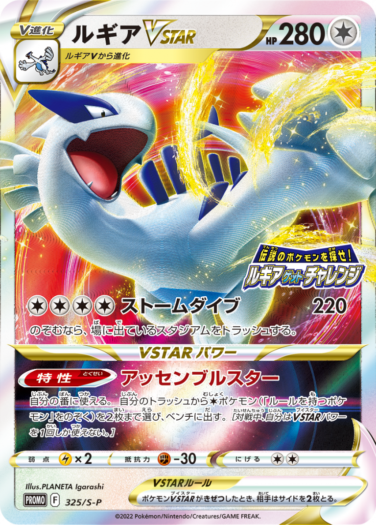 Japanse Pok Mon Set Paradigm Trigger Leaks Pokemart